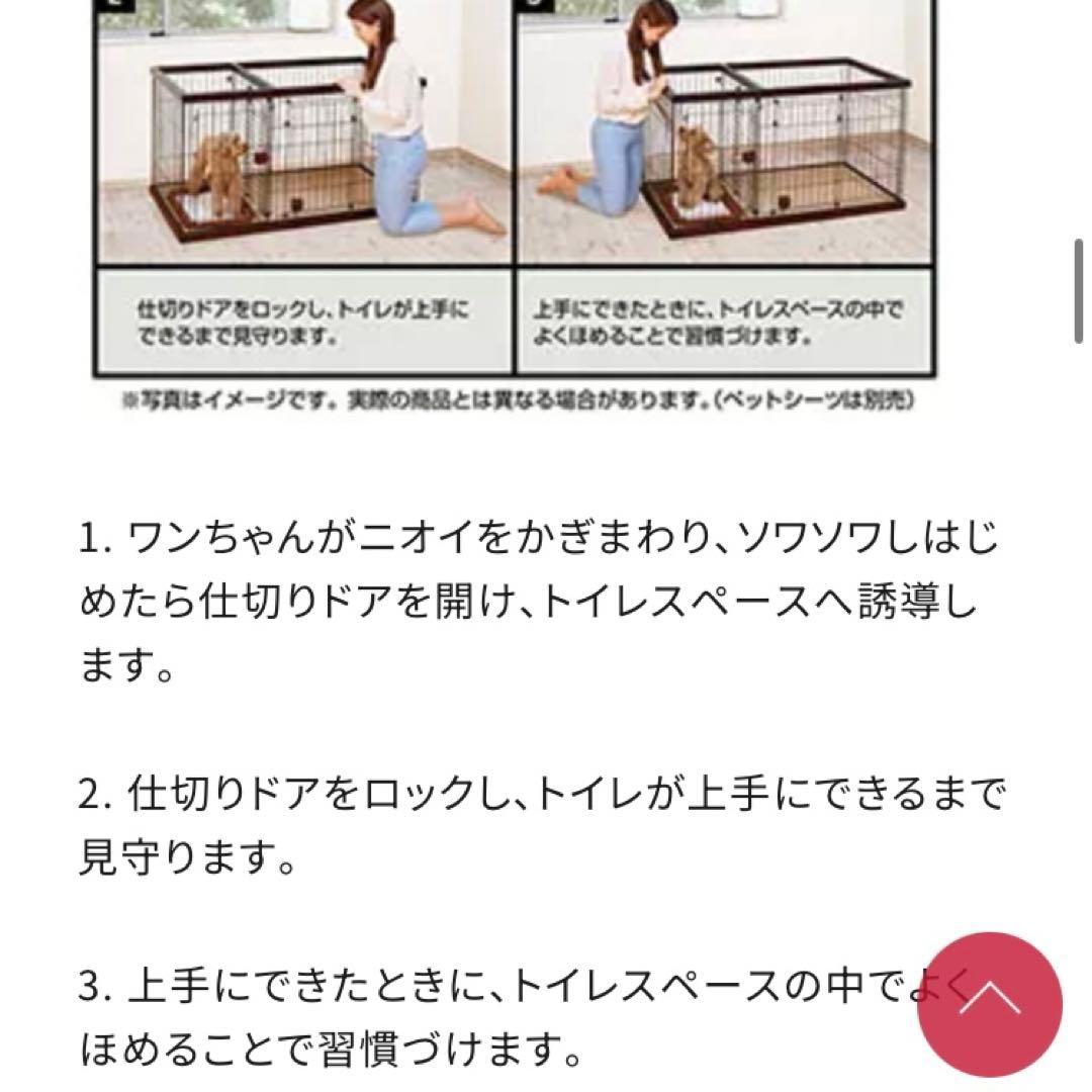 送料込み 美品！1週間使用petio トイレのしつけができるドッグルームサークル