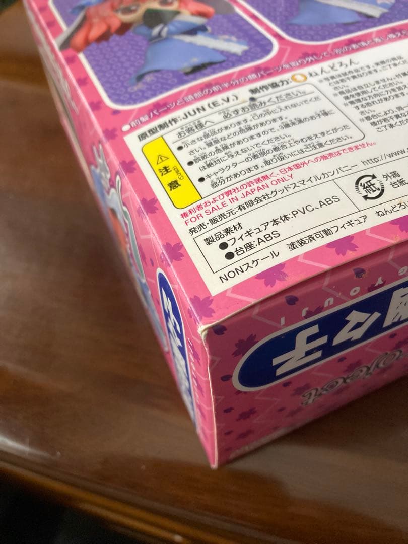 ねんどろいど148　西行寺幽々子