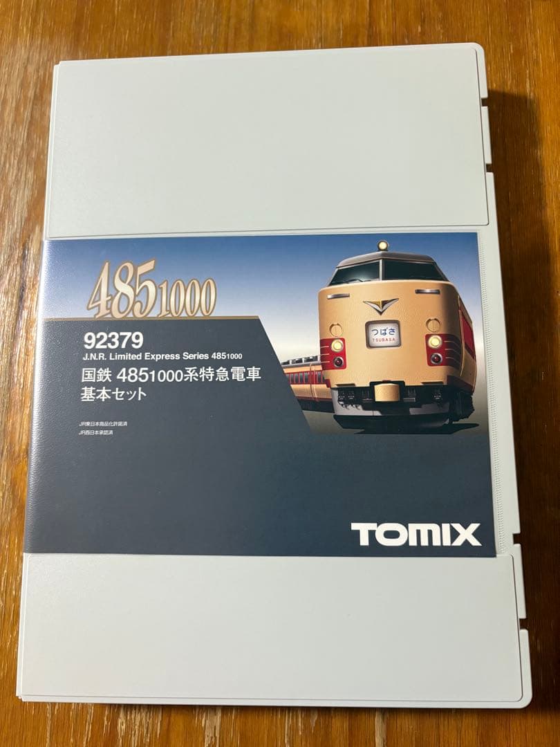 TOMIX 4851000系特急電車基本セットプラス先頭車1両