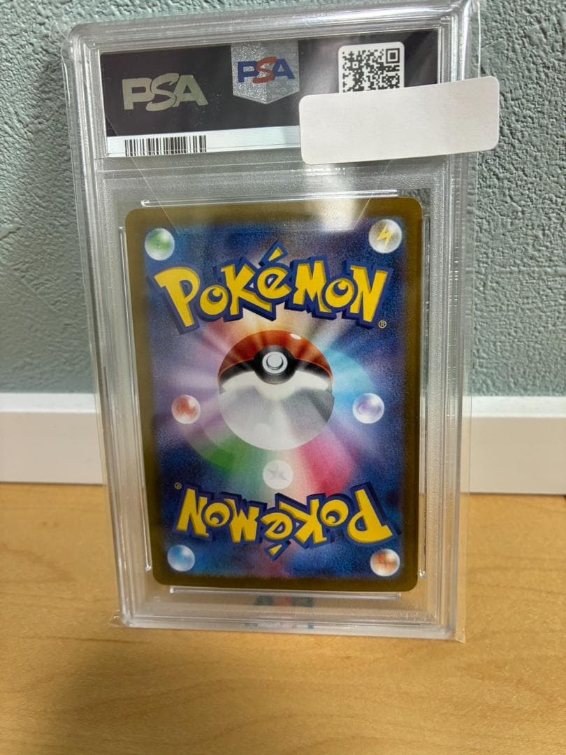 リザードンex SARシャイニートレジャーex　PSA10