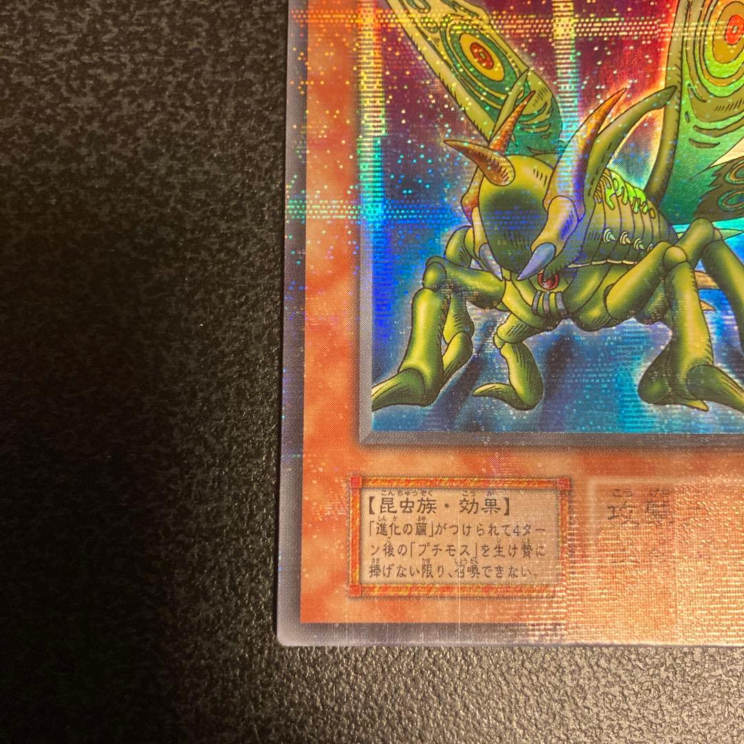 遊戯王 グレートモス パラレル おまけつき