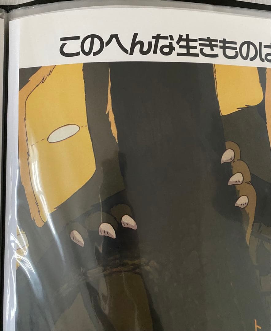 【激レア】となりのトトロ ジブリ　宮崎駿　ポスター　B2サイズ　A