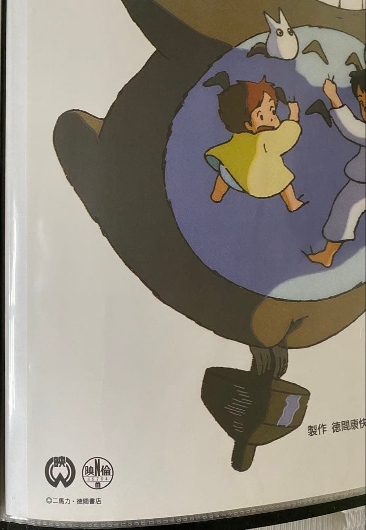 【激レア】となりのトトロ ジブリ　宮崎駿　ポスター　B2サイズ　A