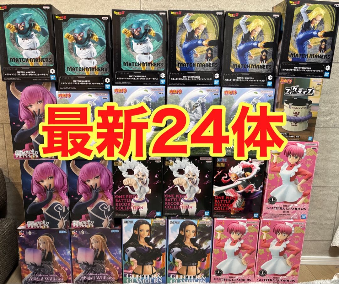 最新プライズフィギュア ナルト フリーレン ボニー FATE ドラゴンボール