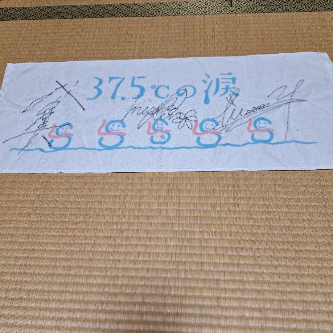 37.5°cの涙　蓮佛美沙子　サイン入りタオル