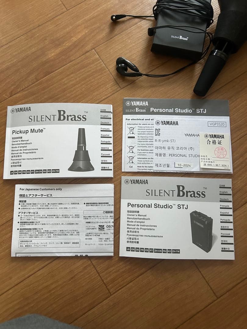 YAMAHA サイレントブラス SB7X