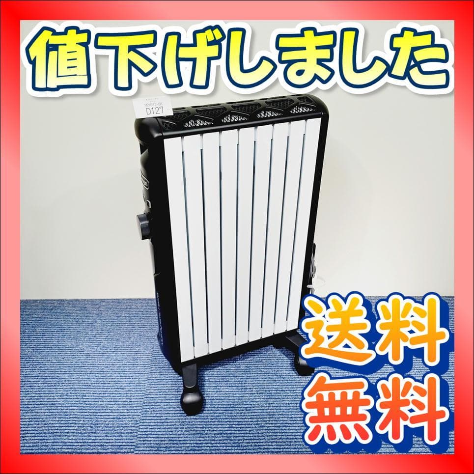 D127　デロンギ　マルチダイナミックヒーター　MDHS12-BK