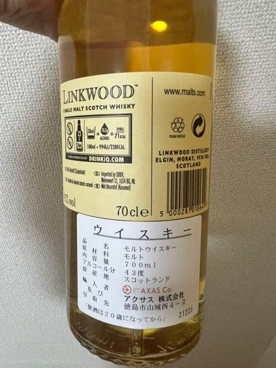 リンクウッド12年　LINKWOOD 花と動物