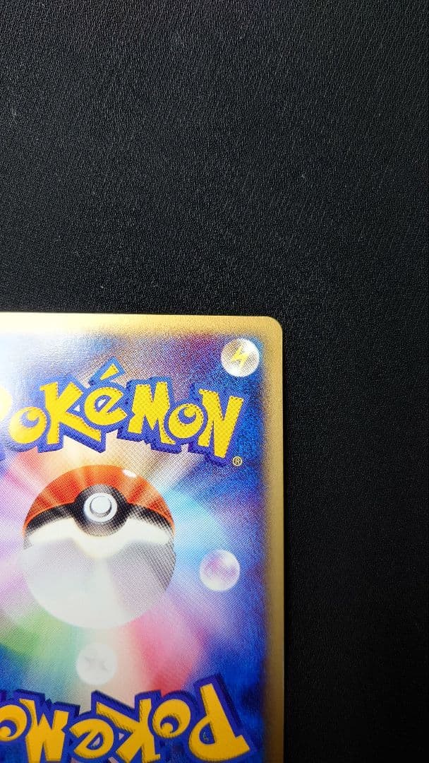 ミュウ ポケモンカードe 第一弾 119/128