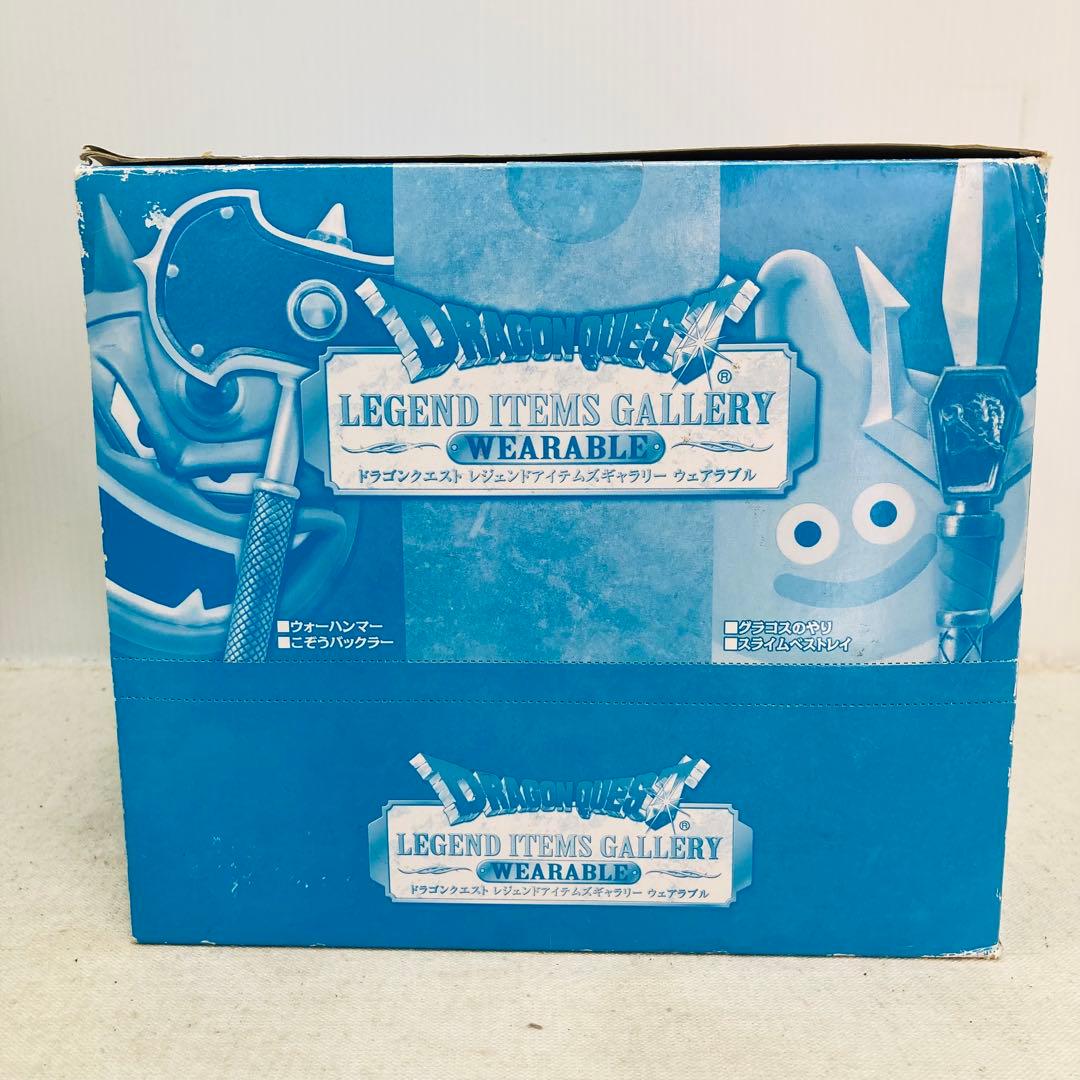 未開封品 ドラクエ レジェンドアイテムズギャラリー ウェアラブル 全8種 き1