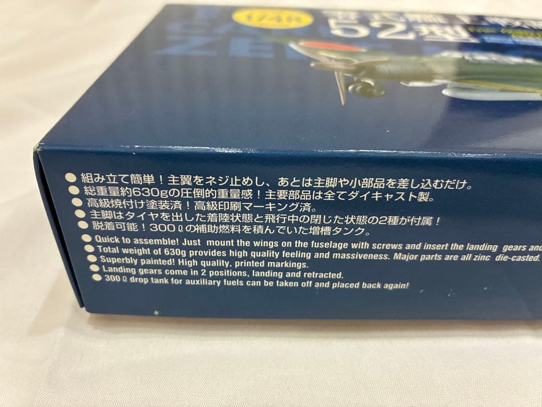 【未使用】マルシン零式艦上戦闘機52型 1/48スケール　金属製キットモデル