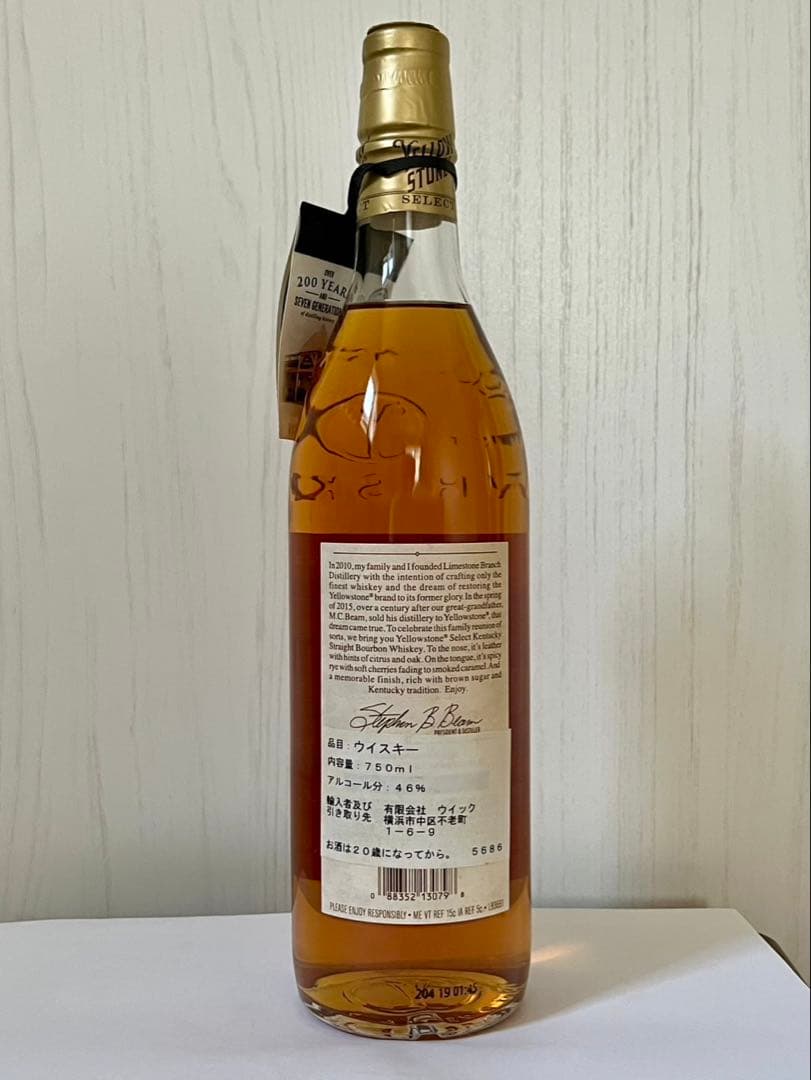 【未開封】イエローストーン　セレクト　750ml 46.5%バーボン