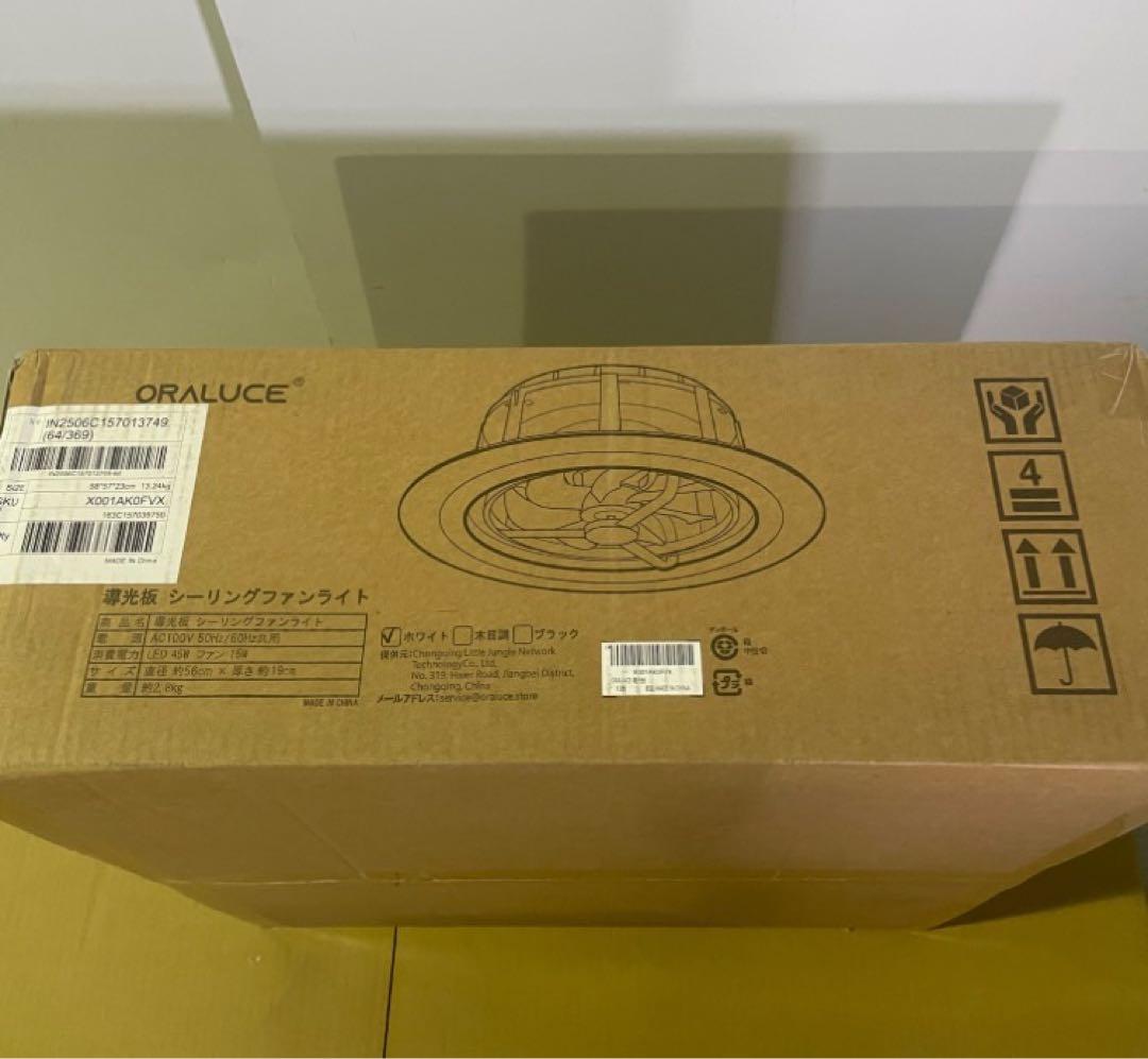 ORALUCE 導光板 シーリングファンライト 12畳 首振り