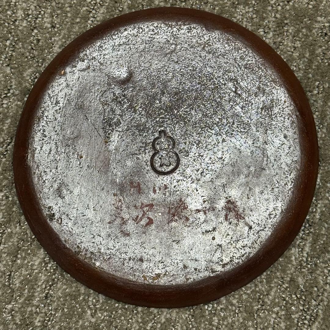 稀少 備前焼 招き猫図 皿 銘有 昭和レトロ