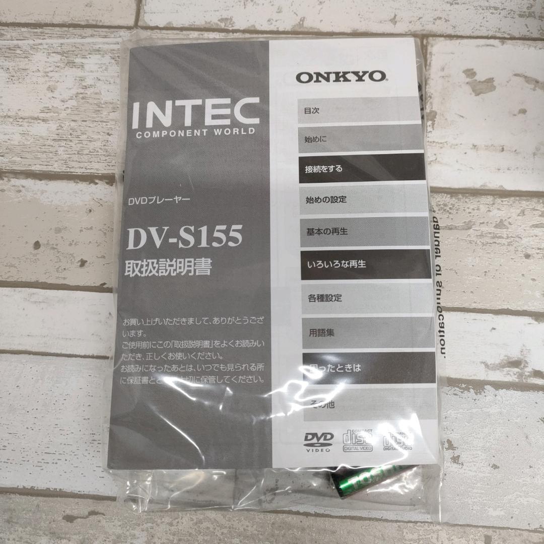 未使用 ONKYO DV-S155 INTEC155 DVD プレーヤー