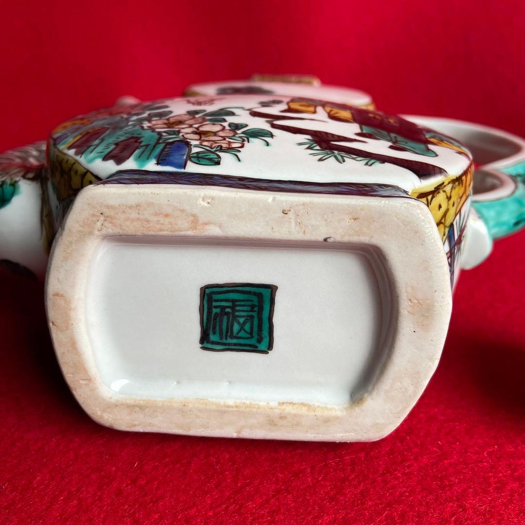 茶道具　九谷焼水瓶