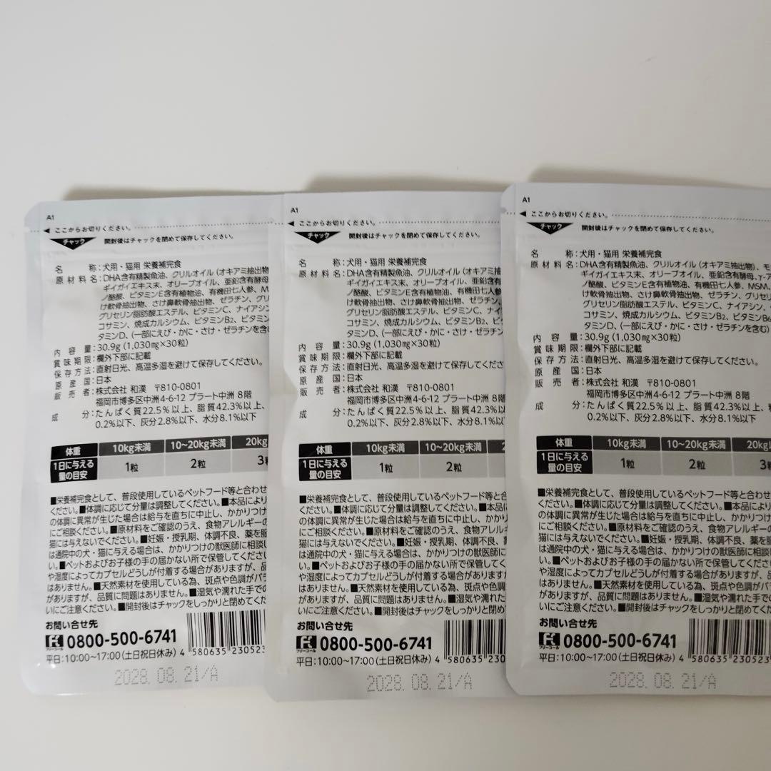 lz7632 うちのカラダサポート PREMIUM 30包入り