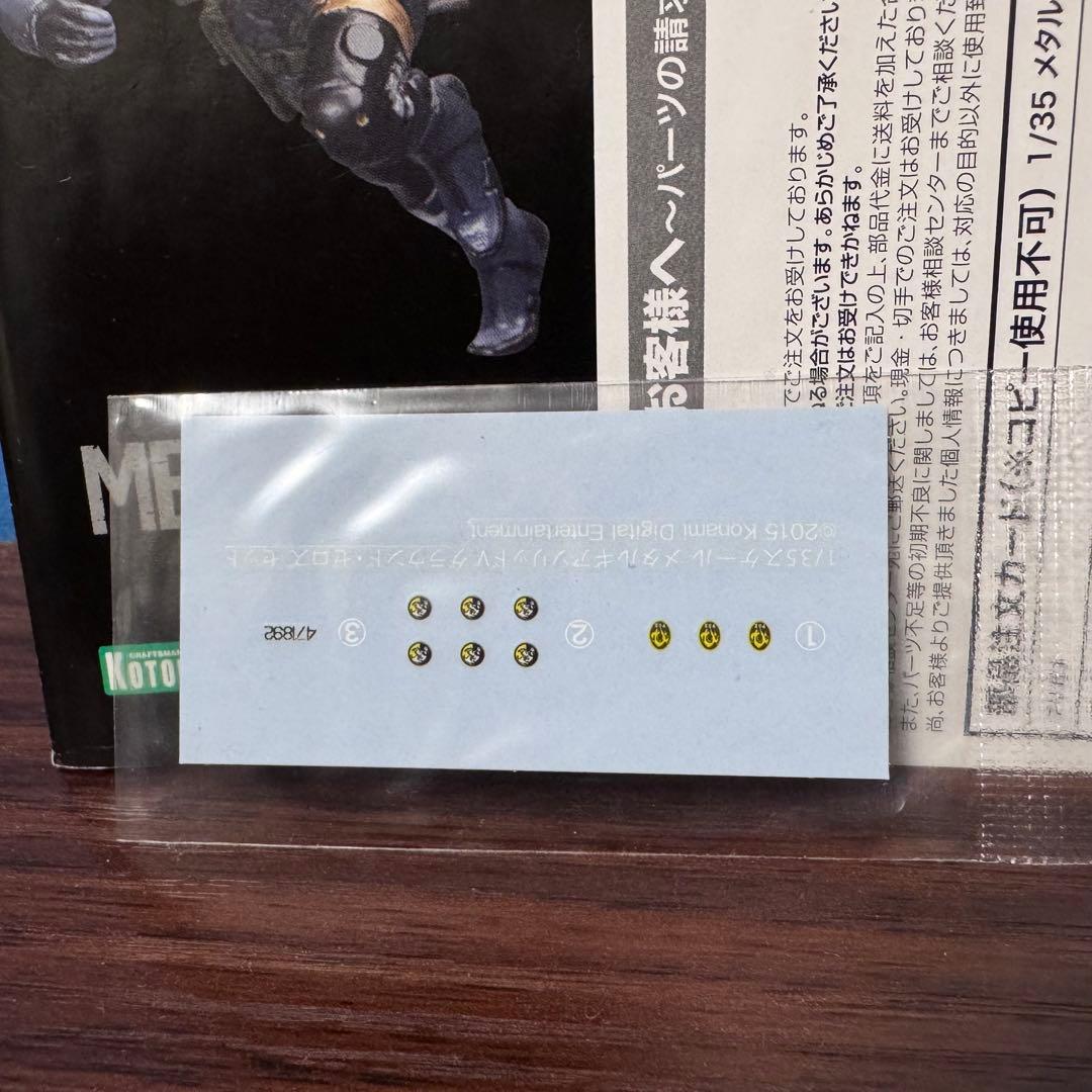 未組立品✨メタルギアソリッドV グラウンド・ゼロズ セット 1/35 プラモデル