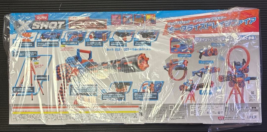 エックスショット インサニティブラスター モータライズドレイジファイア