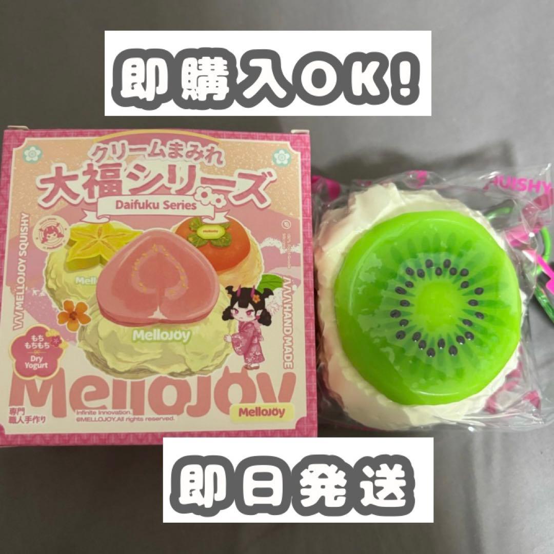 mellojoy大福 キウイ