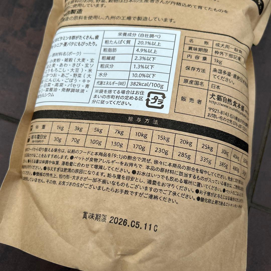 犬猫自然食本舗　Green Plus ポーク　 1kg✖️4個