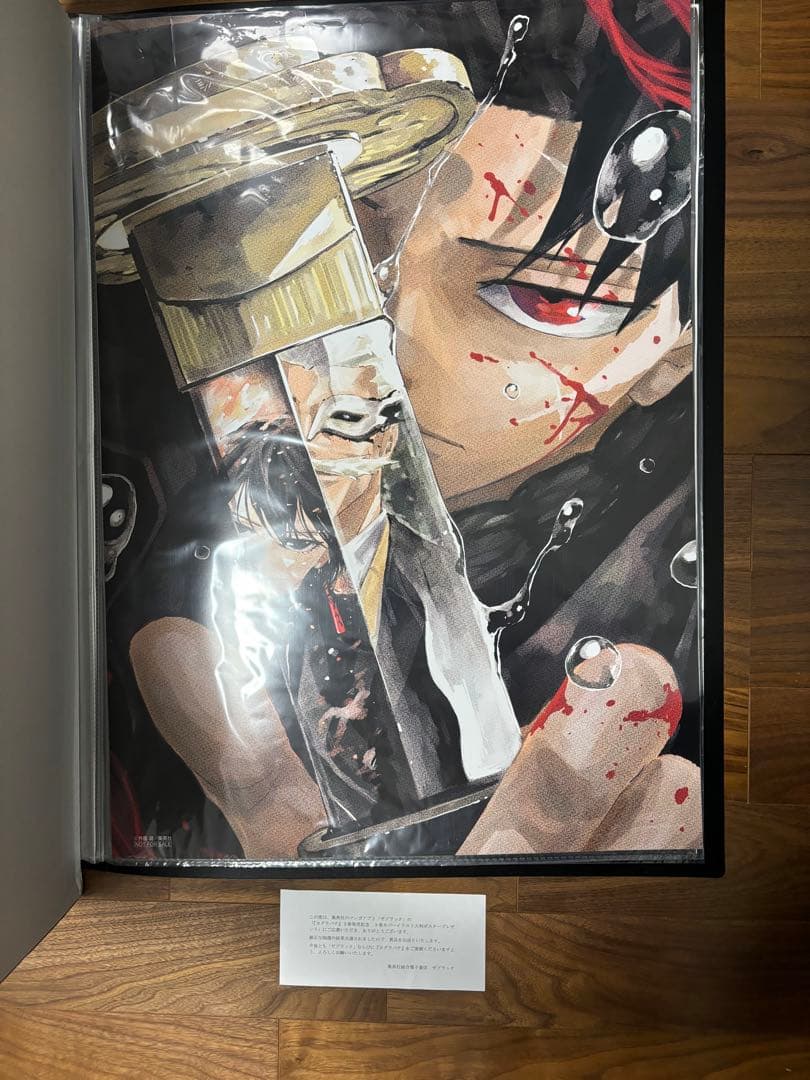 カグラバチ　ポスター　当選証明つき