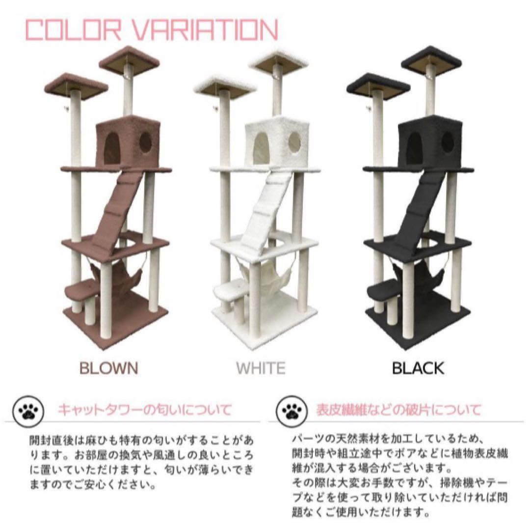 キャットタワー　185cm　据え置き　ハンモック　爪とぎ　多頭飼い　ホワイト