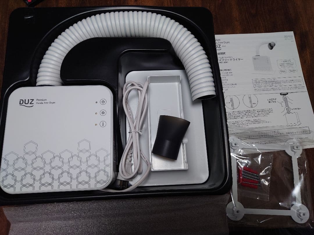 DUZ プレミアム ハンズフリードライヤー