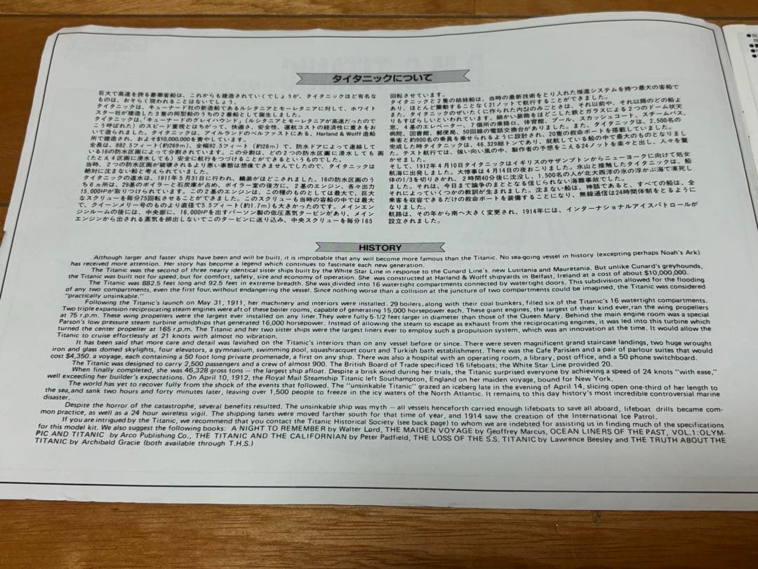 グンゼ産業 1/350 R.M.S. タイタニック 未組立 プラモデル 絶版