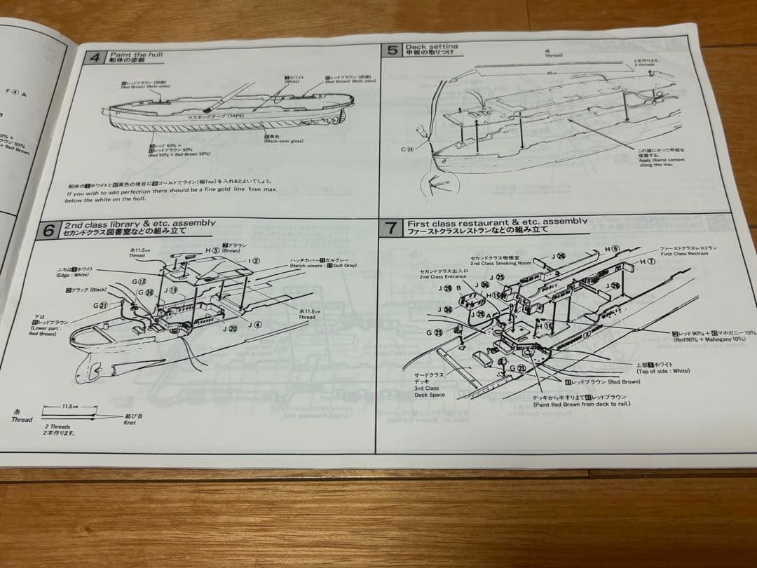 グンゼ産業 1/350 R.M.S. タイタニック 未組立 プラモデル 絶版