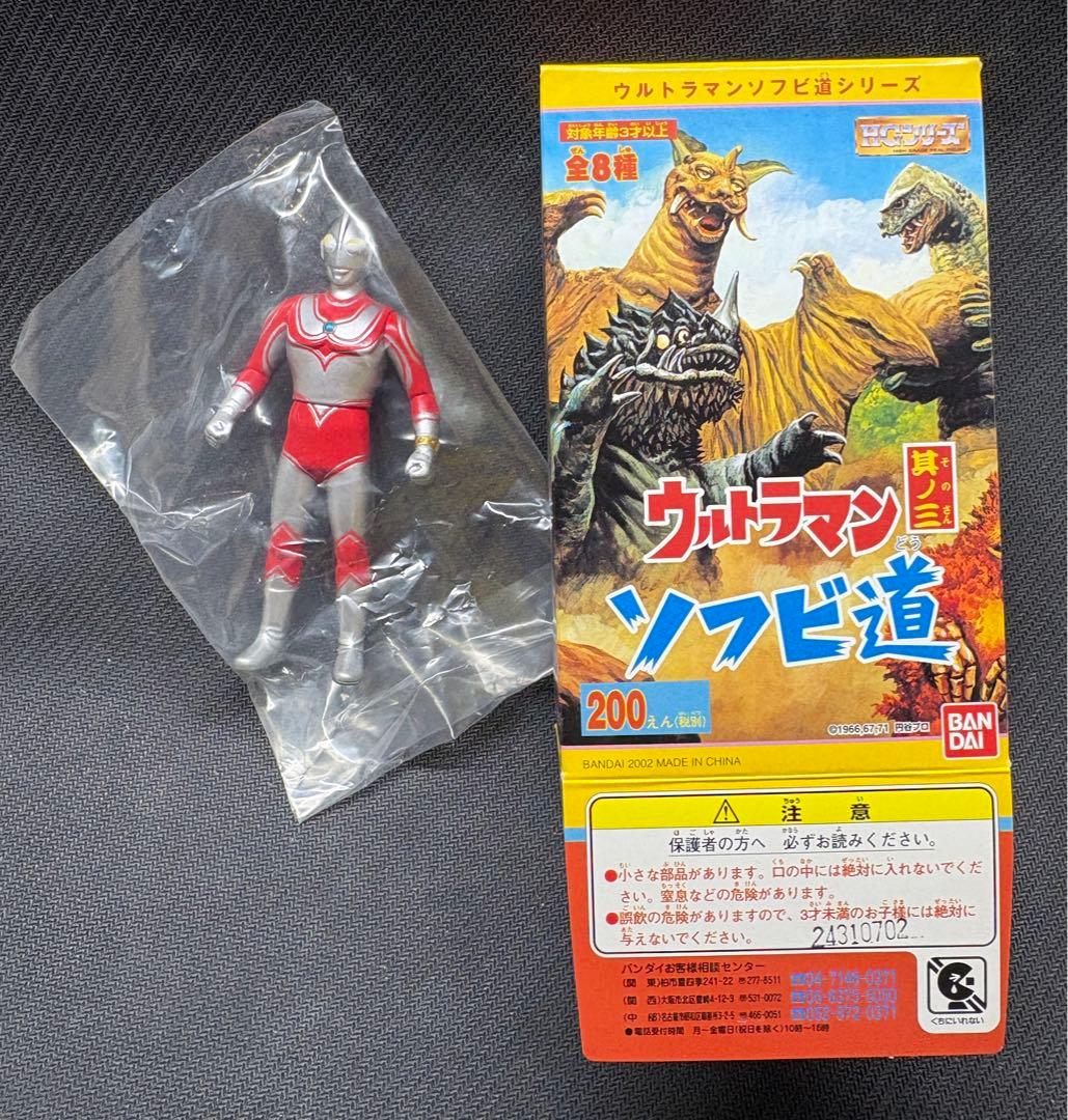 【未開封】　希少　ウルトラマン ソフビ道 其の三　全8種コンプリートセット