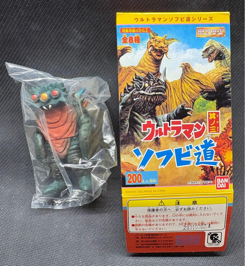 【未開封】　希少　ウルトラマン ソフビ道 其の三　全8種コンプリートセット