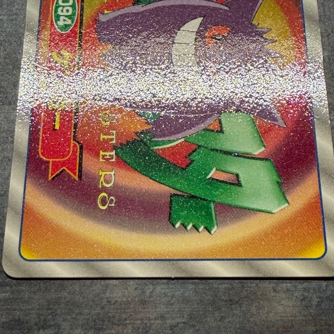 【激レア】ゲンガー ポケモンカード　トップ　3D 094 のろい