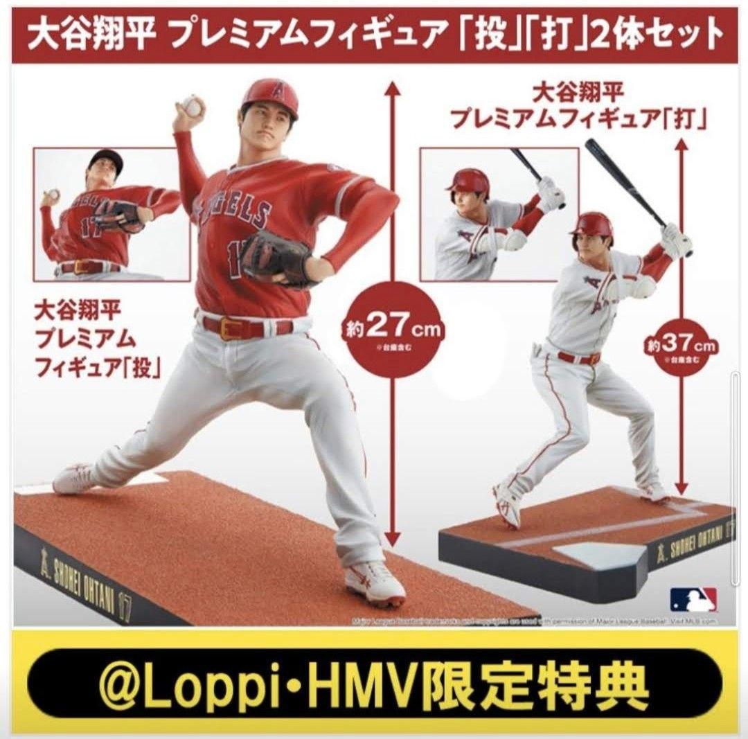 大谷翔平プレミアムフィギュア 2体セット輸送箱未開封ローソン限定品
