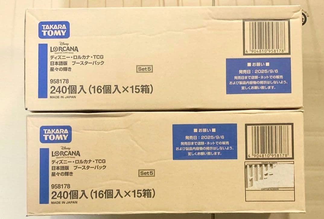 ディズニー　ロルカナ　星々の輝き　ブースター　2カートン　30 ボックス