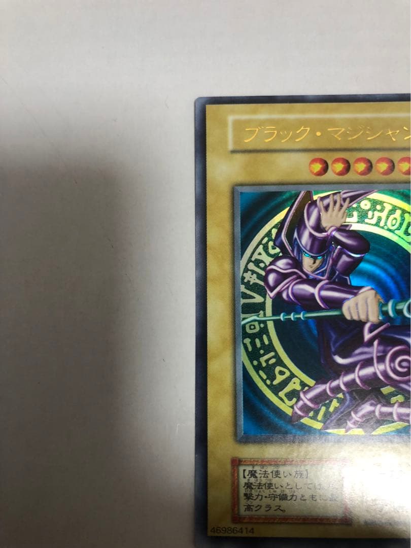 美品　ブラックマジシャン　初期　ウルトラ　遊戯王