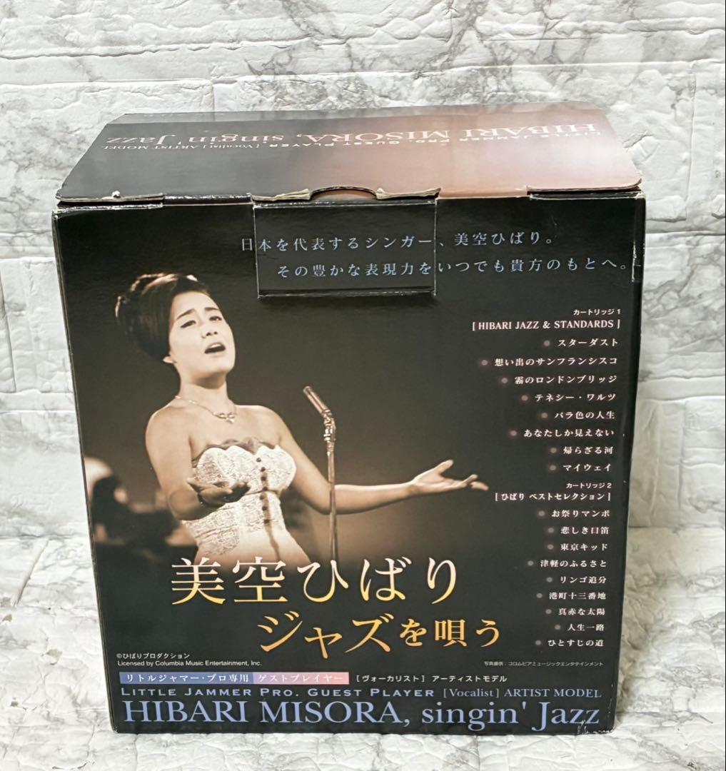 【未使用】BANDAI 専用ゲストプレイヤー 美空ひばり ジャズを唄う