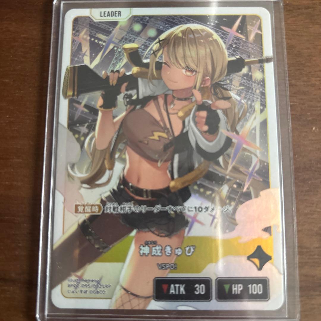 Xross Stars クロスタ イクシードランページ　神成きゅぴ LRP