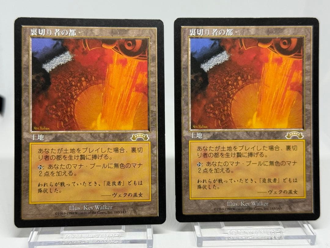 《裏切り者の都/City of Traitors》日本語版2枚セット[EXO]