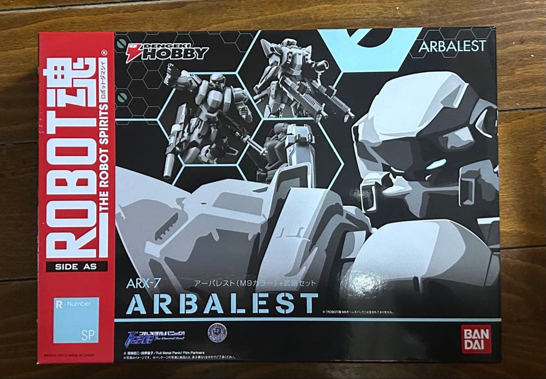 [未開封]ROBOT魂 アーバレスト(M9カラー)＋武器セット