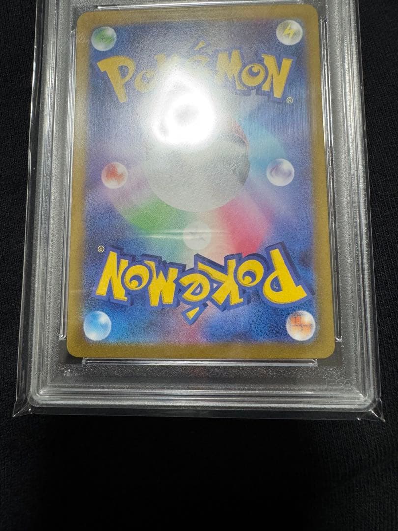 シャイニートレジャー リザードンex SAR psa10