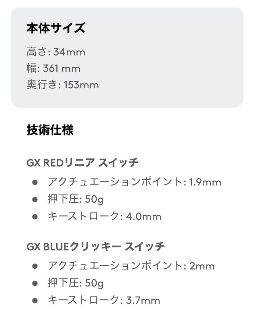 【使用感なし】logicool G PRO G-PKB-002LNd キーボード