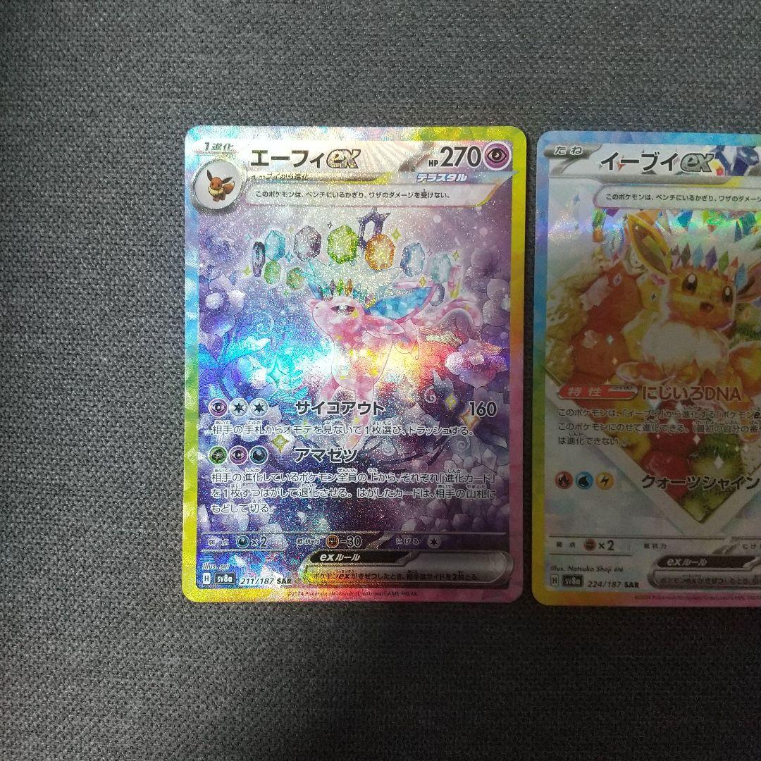 エーフィEX・イーブイEX・サンダースEXsar 3枚セット