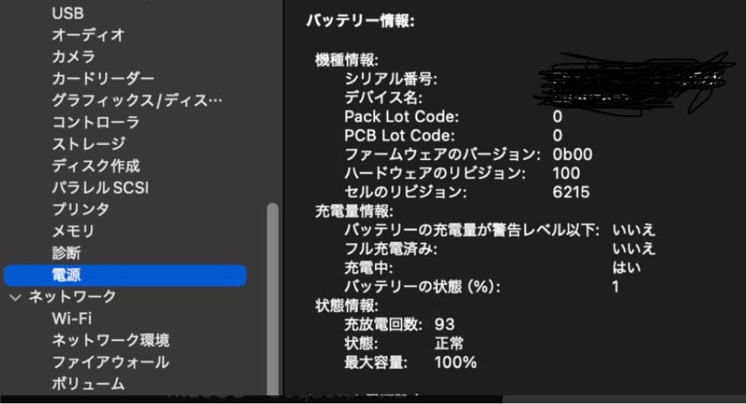 MacBook Air (M2, 2022) 8GB 256GB 本体