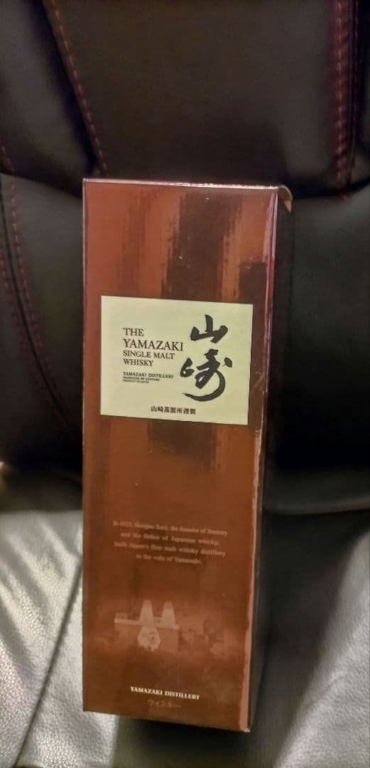 ♡山崎 シングルモルトウイスキー 700ml 43%新品未開封です。