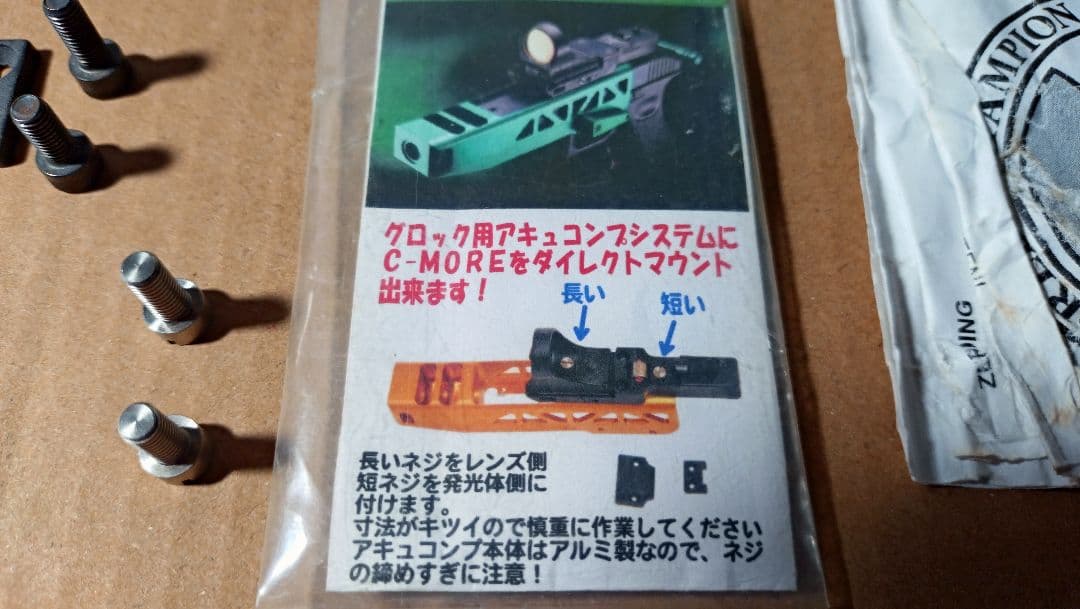 シーモアサイト実物 訳あり　C-MORE 　SIGHTS フリダムアートネジ付