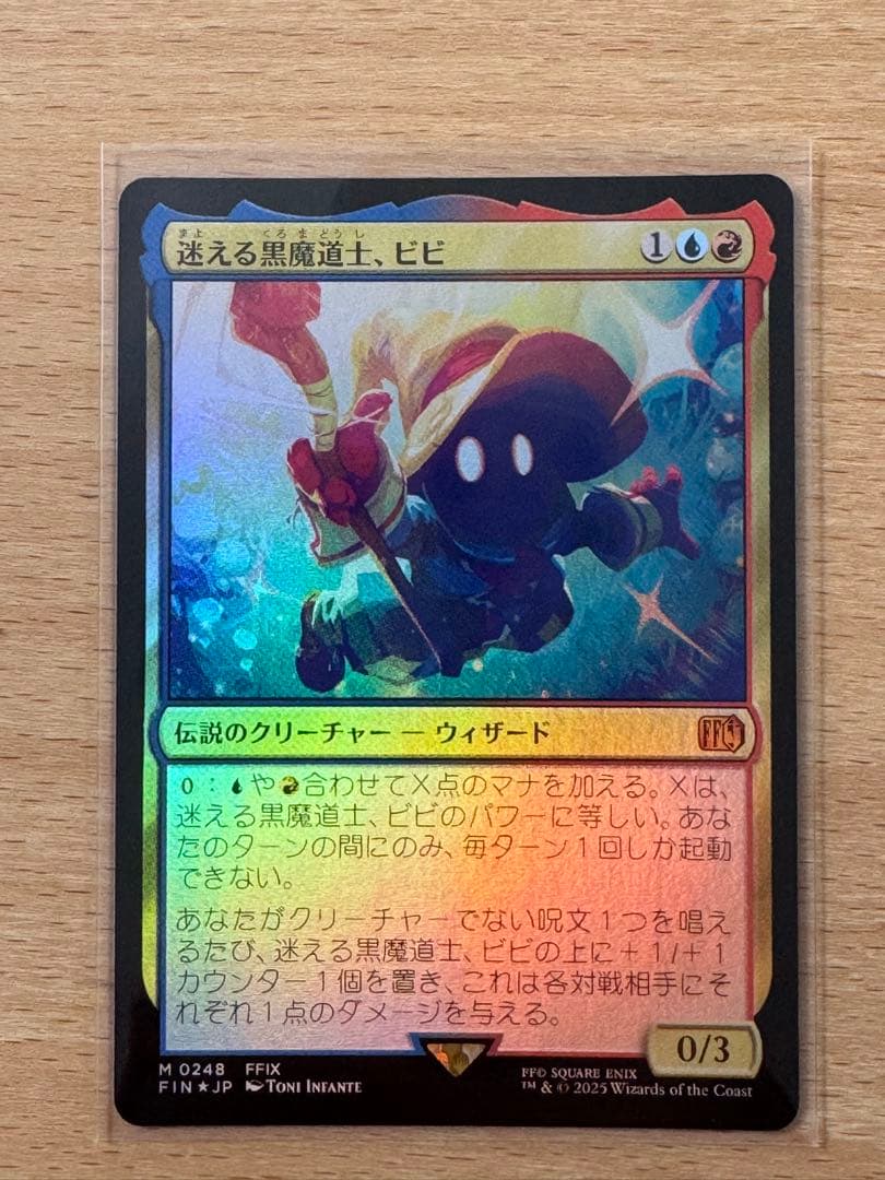 迷える黒魔導士、ビビ　Foil