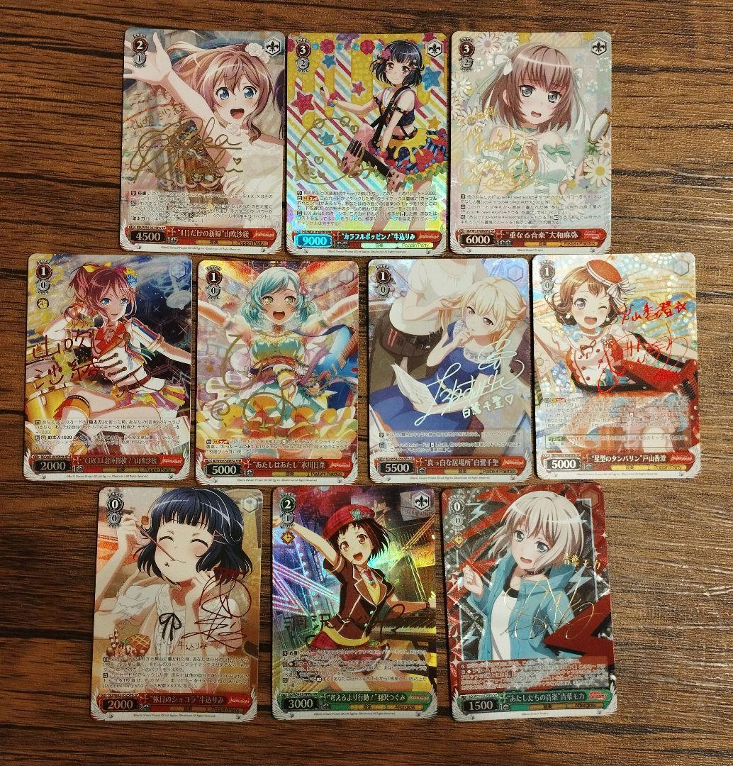 バンドリ サイン 30枚セット ヴァイス SP