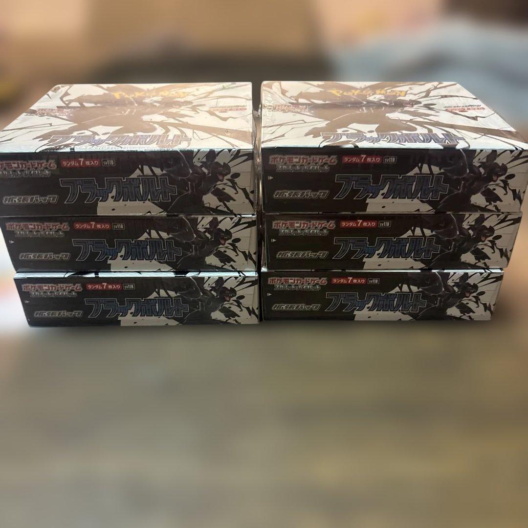 ポケカ　ブラックボルト　シュリンク付き