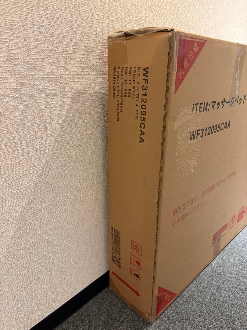 【新品・未使用】折りたたみ式マッサージベッド 施術ベッド　ホワイト